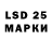 LSD-25 экстази кислота SlavA Slwny
