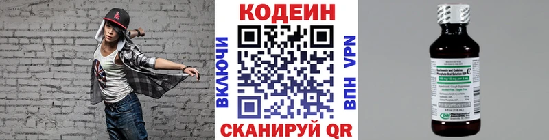 Кодеин Purple Drank  Шебекино 