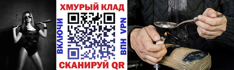 ГЕРОИН Афган  как найти   Шебекино 